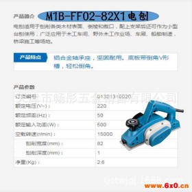 東成電刨子M1B-FF02-82手提壓刨機多功能木工刨小型家用電動工具 其他電動工具