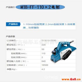 東成電刨M1B-FF110X2手提木工刨電刨子壓刨機家用木工刨電動工具 其他電動工具