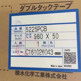 代理積水5225P泡棉膠帶/廣東/深圳市/產自于日本。