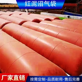 紅泥儲氣袋 PVC材質袋 家用小型沼氣池 加厚紅泥沼氣袋